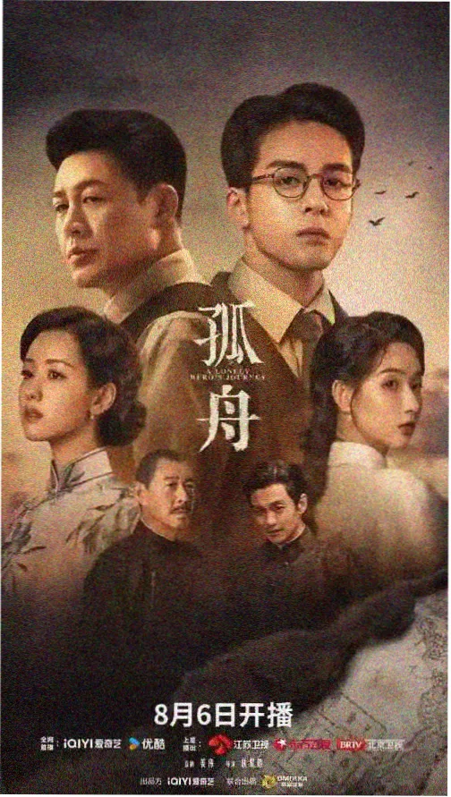 剧目刻度 02 号卡片封面，雾岭列车剧集海报