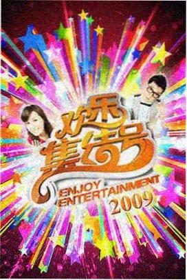 剧目刻度 04 号卡片封面，厨房实验室综艺海报