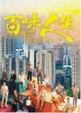 剧目刻度 07 号卡片封面，长街食堂剧集海报