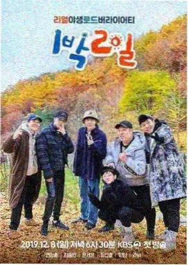 排播资讯配图，户外步道综艺的路标与登山杖